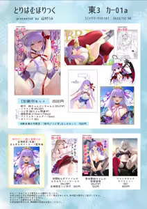 Page 16 of ●PIXIV● Yamamura Umi - preview thumbnail