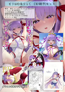 Page 18 of ●PIXIV● Yamamura Umi - preview thumbnail