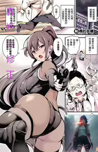 Chijoku no Target | 恥辱的目標 (decensored) — hentai manga cover on Fhentai