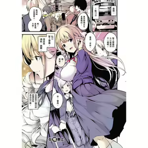 Page 2 of Densha no Naka de | 在電車上 (decensored) - preview thumbnail