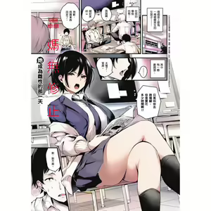 Kanojo ga Mesu ni Natta Hi (decensored) — hentai manga cover on Fhentai