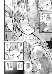 Page 15 of Darashinaku Ochiru Sensei wa Suki desuka!? (decensored) - preview thumbnail