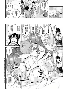 Page 37 of Darashinaku Ochiru Sensei wa Suki desuka!? (decensored) - preview thumbnail