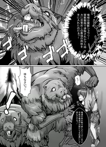 Page 3 of Hiriki na Kuso Zako Mahou Shoujo desu ga Donna ni Kukkyou na Teki darou to Zettai ni Makemasen! - preview thumbnail
