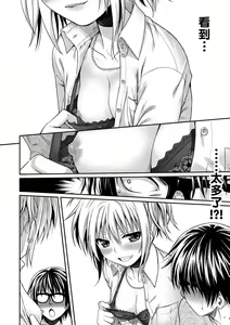 Page 8 of Kossori Insert | 偷偷插入 (decensored) - preview thumbnail