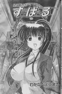 Subaru — hentai manga cover on Fhentai