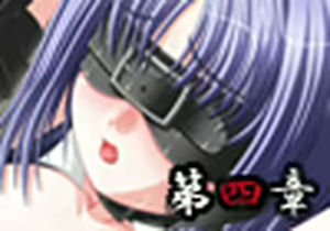 Page 164 of Mekakushi Shoujo -Kougyaku Les Choukyou Hen- - preview thumbnail