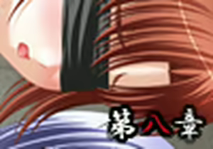 Page 173 of Mekakushi Shoujo -Kougyaku Les Choukyou Hen- - preview thumbnail