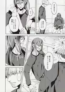 Page 5 of Kimi ga Suki. - preview thumbnail