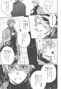 Page 14 of Teikyou: Kataomoichuu no Otoko - preview thumbnail