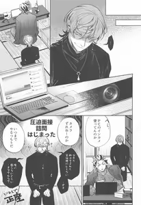Page 18 of Teikyou: Kataomoichuu no Otoko - preview thumbnail