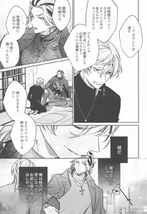 Page 20 of Teikyou: Kataomoichuu no Otoko - preview thumbnail