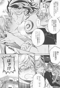 Page 24 of Teikyou: Kataomoichuu no Otoko - preview thumbnail
