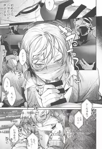 Page 32 of Teikyou: Kataomoichuu no Otoko - preview thumbnail