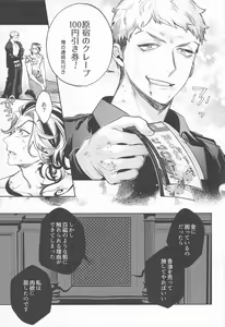 Page 52 of Teikyou: Kataomoichuu no Otoko - preview thumbnail