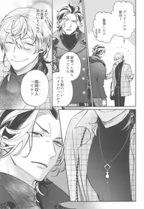 Page 10 of Teikyou: Kataomoichuu no Otoko - preview thumbnail