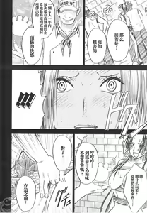 Page 27 of Hebihime 2 - preview thumbnail