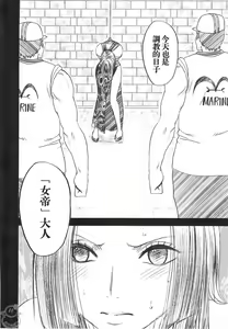Page 3 of Hebihime 2 - preview thumbnail