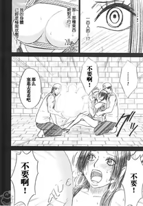 Page 38 of Hebihime 2 - preview thumbnail