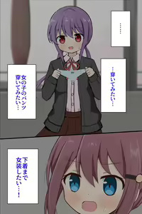 Page 11 of Houkago Himitsu no Josou Asobi "Joshi x Josou Danshi" - preview thumbnail