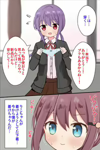 Page 12 of Houkago Himitsu no Josou Asobi "Joshi x Josou Danshi" - preview thumbnail