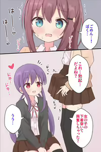 Page 20 of Houkago Himitsu no Josou Asobi "Joshi x Josou Danshi" - preview thumbnail