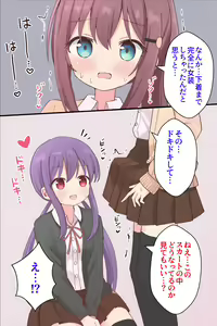 Page 21 of Houkago Himitsu no Josou Asobi "Joshi x Josou Danshi" - preview thumbnail