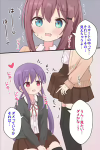 Page 22 of Houkago Himitsu no Josou Asobi "Joshi x Josou Danshi" - preview thumbnail