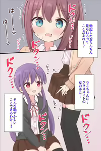 Page 23 of Houkago Himitsu no Josou Asobi "Joshi x Josou Danshi" - preview thumbnail