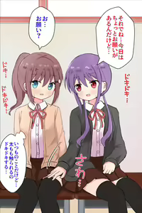Page 7 of Houkago Himitsu no Josou Asobi "Joshi x Josou Danshi" - preview thumbnail