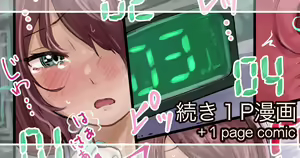 Page 60 of ●PIXIV● Mokataki - preview thumbnail