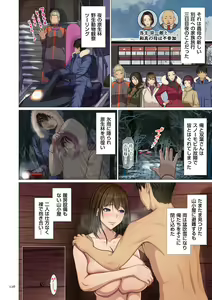 Page 126 of Fugou Ichizoku no Muko ~Tsuma Igai Zenin Ore no Onna~ - preview thumbnail