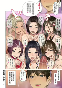 Page 148 of Fugou Ichizoku no Muko ~Tsuma Igai Zenin Ore no Onna~ - preview thumbnail