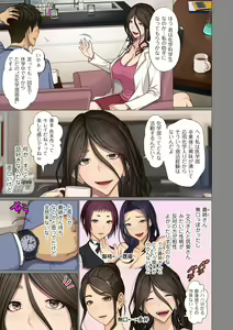Page 63 of Fugou Ichizoku no Muko ~Tsuma Igai Zenin Ore no Onna~ - preview thumbnail