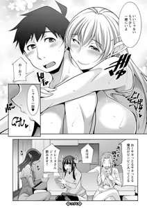 Page 106 of Megami-sama no Geboku - SERVANT OF STRAY GODDESS - preview thumbnail