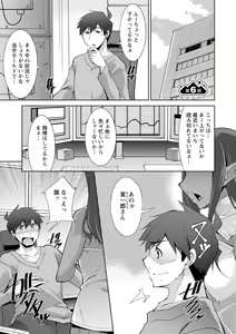 Page 109 of Megami-sama no Geboku - SERVANT OF STRAY GODDESS - preview thumbnail