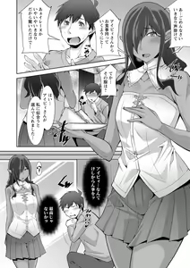 Page 110 of Megami-sama no Geboku - SERVANT OF STRAY GODDESS - preview thumbnail