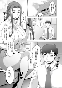 Page 11 of Megami-sama no Geboku - SERVANT OF STRAY GODDESS - preview thumbnail