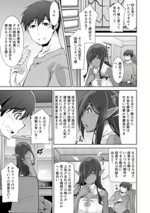 Page 111 of Megami-sama no Geboku - SERVANT OF STRAY GODDESS - preview thumbnail