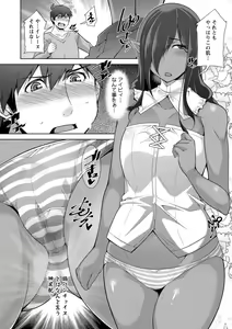 Page 118 of Megami-sama no Geboku - SERVANT OF STRAY GODDESS - preview thumbnail