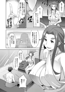 Page 12 of Megami-sama no Geboku - SERVANT OF STRAY GODDESS - preview thumbnail