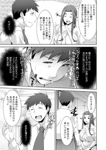 Page 13 of Megami-sama no Geboku - SERVANT OF STRAY GODDESS - preview thumbnail