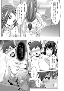 Page 133 of Megami-sama no Geboku - SERVANT OF STRAY GODDESS - preview thumbnail