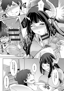 Page 137 of Megami-sama no Geboku - SERVANT OF STRAY GODDESS - preview thumbnail
