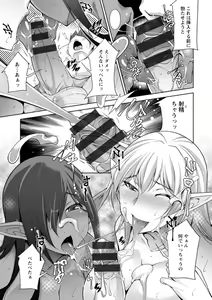Page 143 of Megami-sama no Geboku - SERVANT OF STRAY GODDESS - preview thumbnail