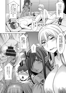 Page 144 of Megami-sama no Geboku - SERVANT OF STRAY GODDESS - preview thumbnail
