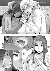 Page 150 of Megami-sama no Geboku - SERVANT OF STRAY GODDESS - preview thumbnail
