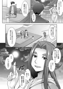 Page 154 of Megami-sama no Geboku - SERVANT OF STRAY GODDESS - preview thumbnail