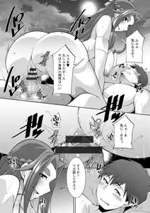 Page 158 of Megami-sama no Geboku - SERVANT OF STRAY GODDESS - preview thumbnail