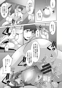 Page 159 of Megami-sama no Geboku - SERVANT OF STRAY GODDESS - preview thumbnail
